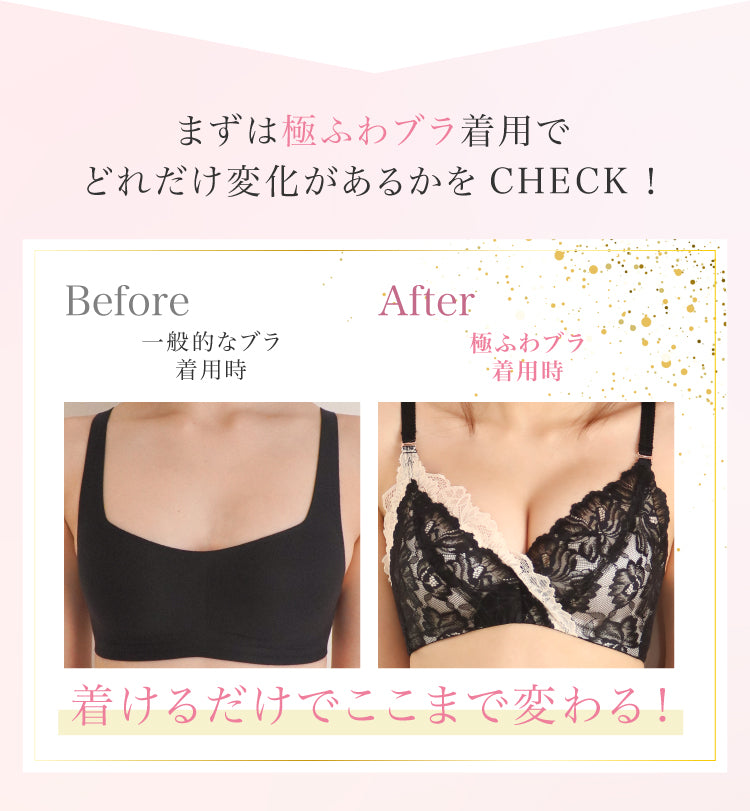 新色発売】Feliture極ふわブラ -ブラ＆ショーツセット- 2set