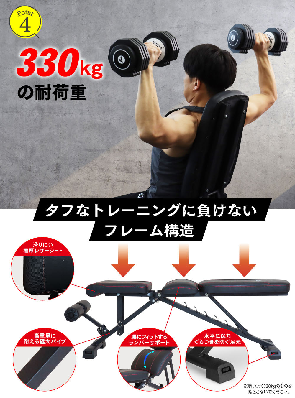 トレーニングベンチ ブラック/レッド