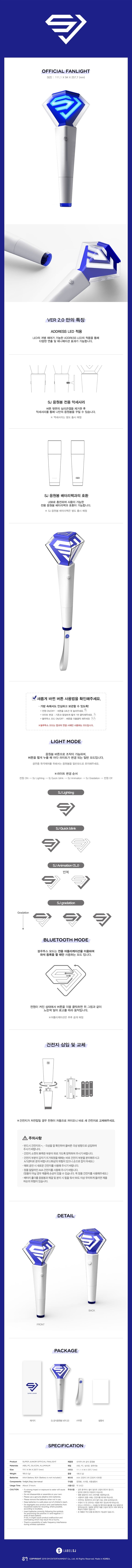 SUPER JUNIOR - Official Fanlight Ver.2 [Superbong]