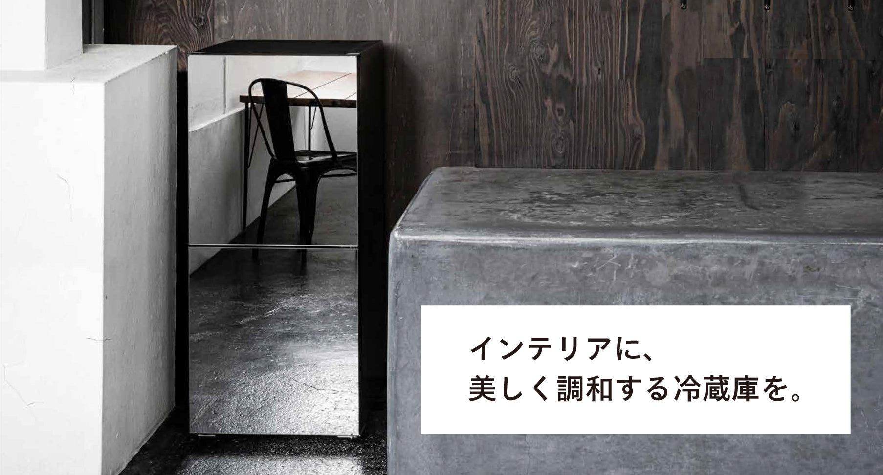 ミラー冷蔵庫 HR-GJ12B 特設サイト – ツインバード公式ストア