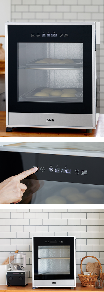 発酵器 BR-H073S | BRENC