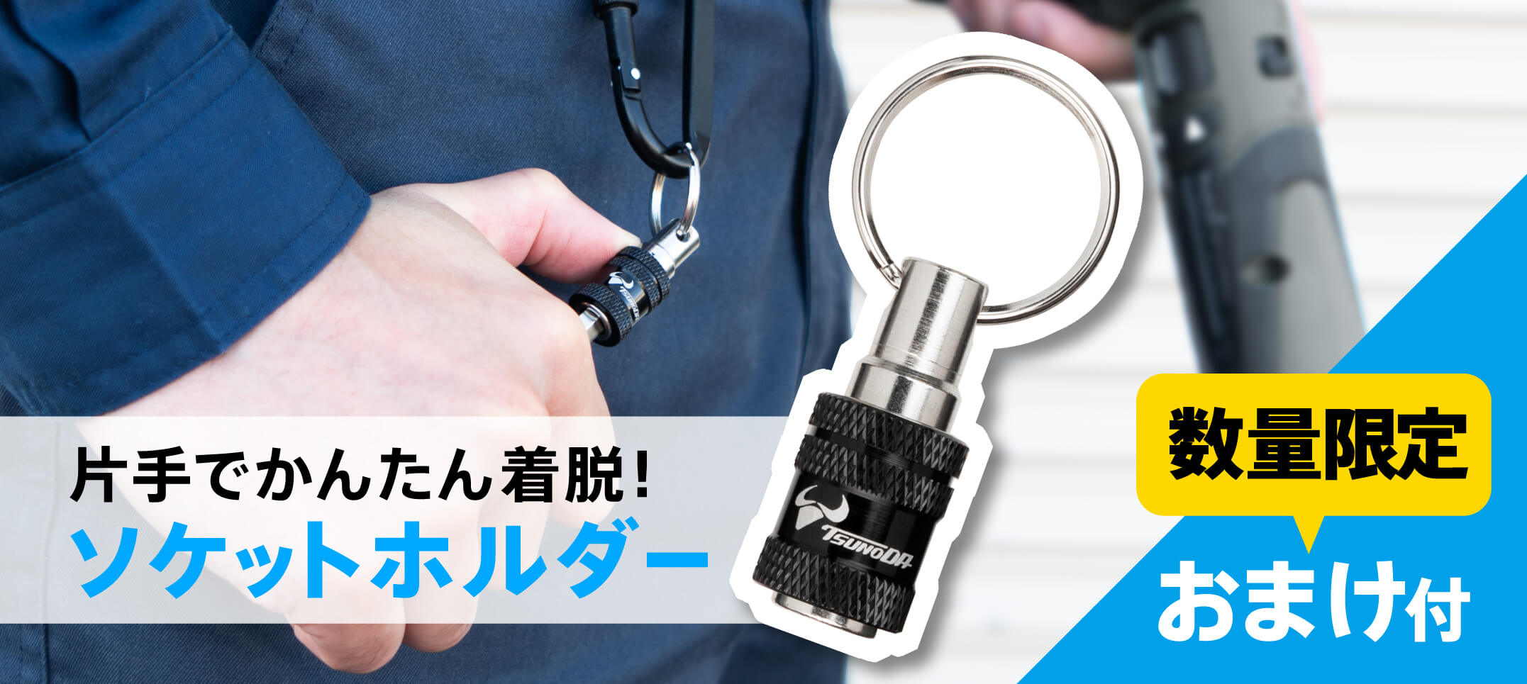 ツノダ【店長おすすめ】電工ドライバー＆ペンチ3点セット数量限定