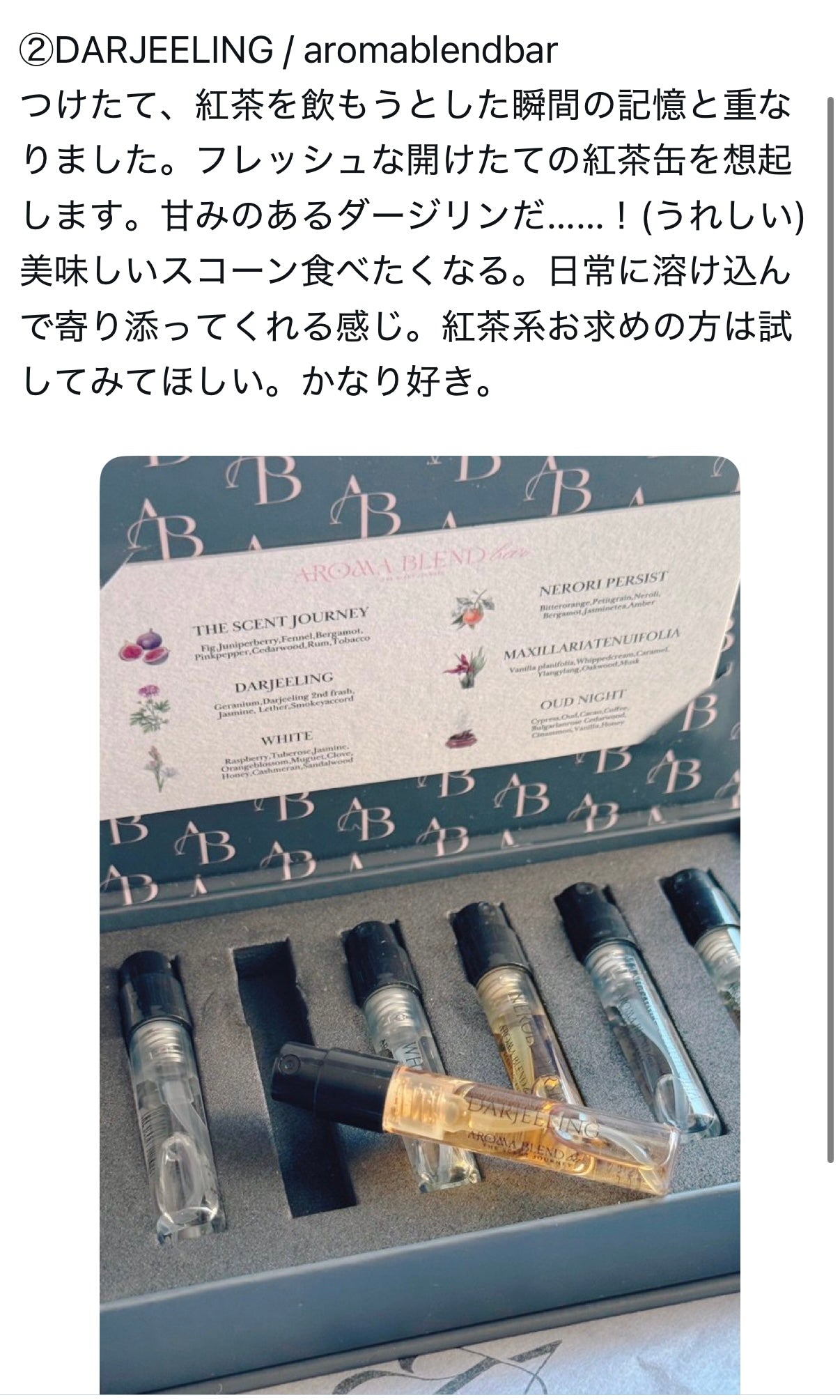 DISCOVERY SET（ディスカバリーセット） – aromablendbar