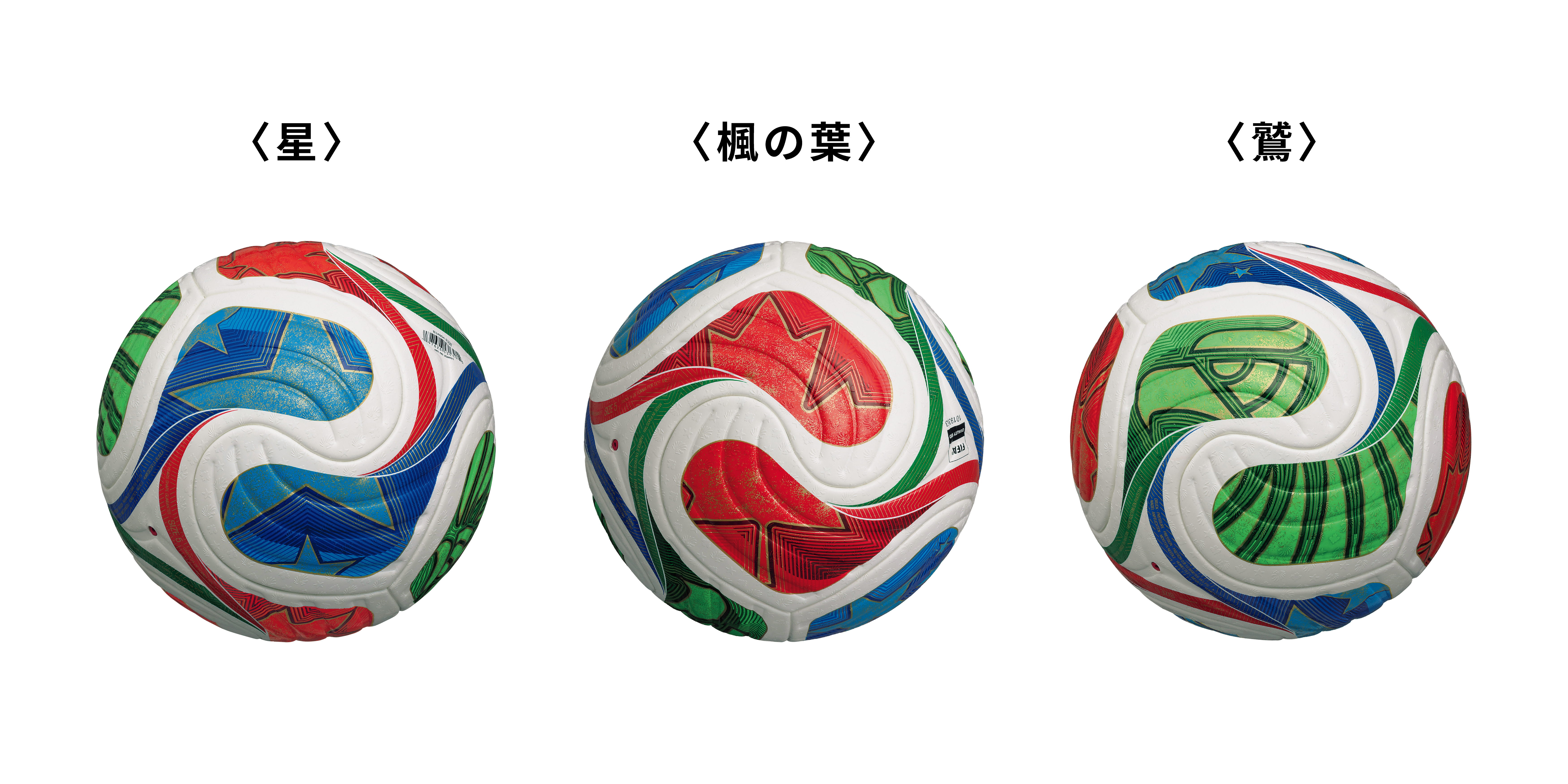 ドイツFIFAワールドカップ 公式試合球 FIFA ワールドカップ 2026 公式