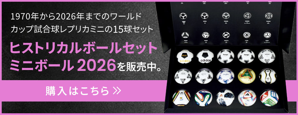 FIFA ワールドカップ 2026 公式試合球 | モルテン公式オンラインショップ