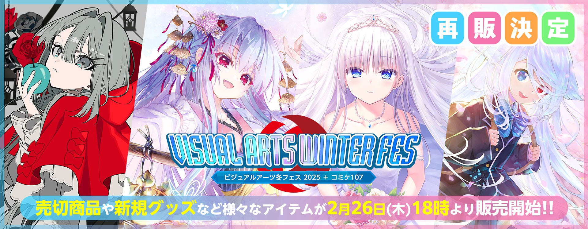 VA STORE｜ビジュアルアーツオンラインストア