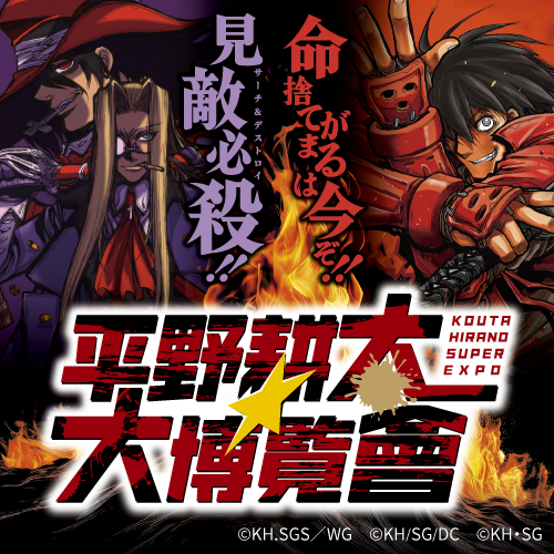 多聞くん今どっち!?】ジャンボうちわ「甲斐倫太郎」 – CHARA-ART