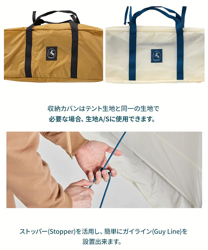 BEN NEVIS（ベンネヴィス） オブザーバーシェルター (アイボリー