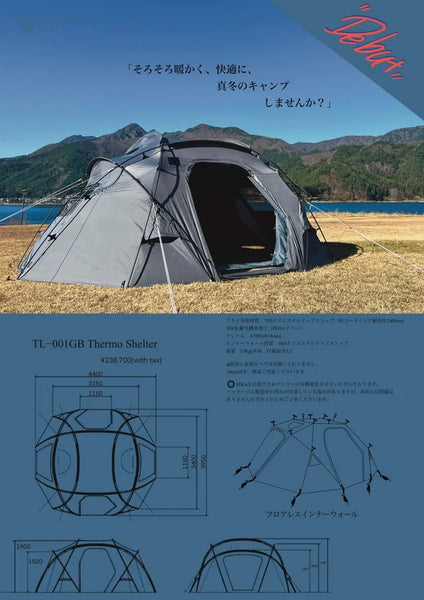 GraphiteBlue（グラファイトブルー）Thermo Shelter - hinataストア