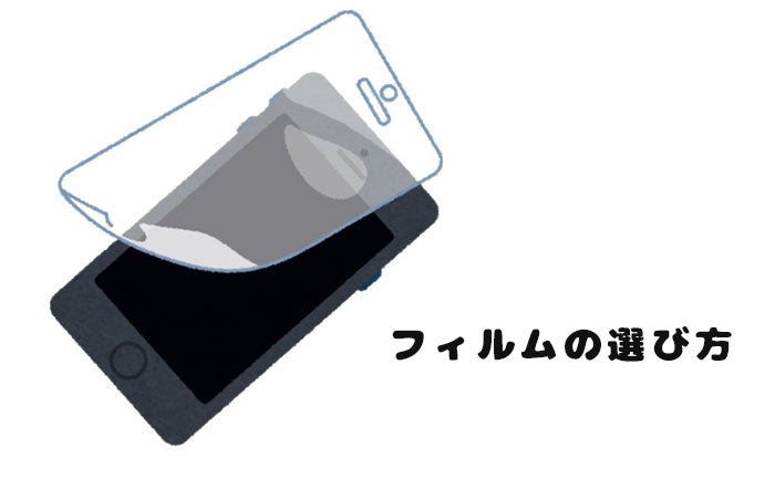 iPhoneXR人気保護フィルム・ガラスフィルムおすすめ!選び方も解説。