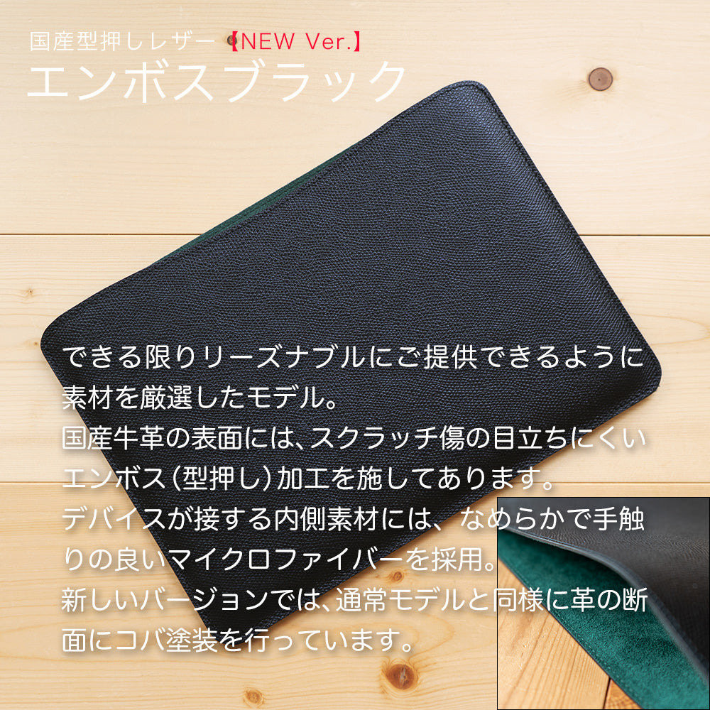 職人が作るレザースリーブ 13インチMacBook Air用 – 国立商店