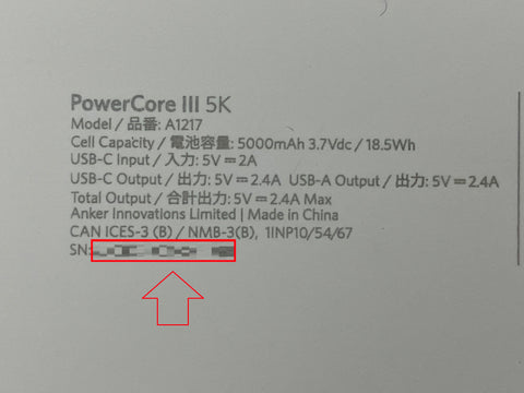 シリアル番号の見方に関するよくある質問 | Anker サポートセンター