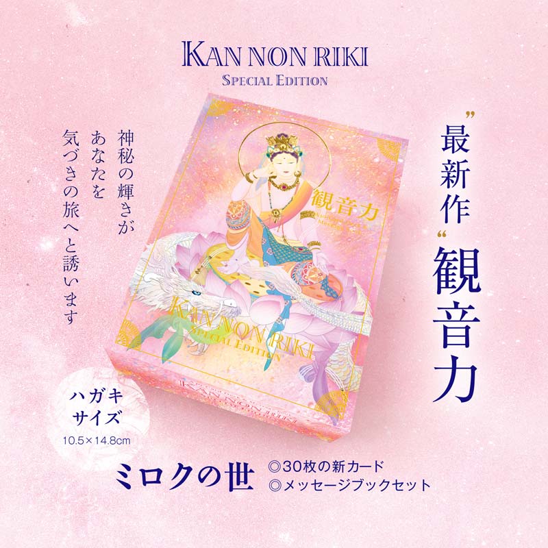 龗（おかみ）カードセット – 草場一壽工房 Museum Shop