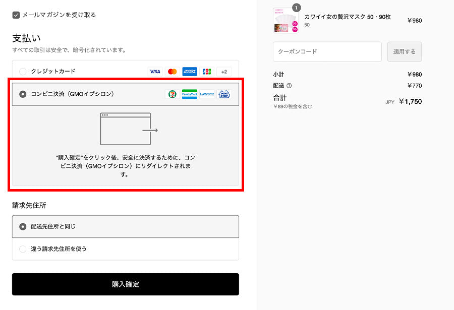 ショッピングガイド – 贅沢マスク公式オンラインショップ