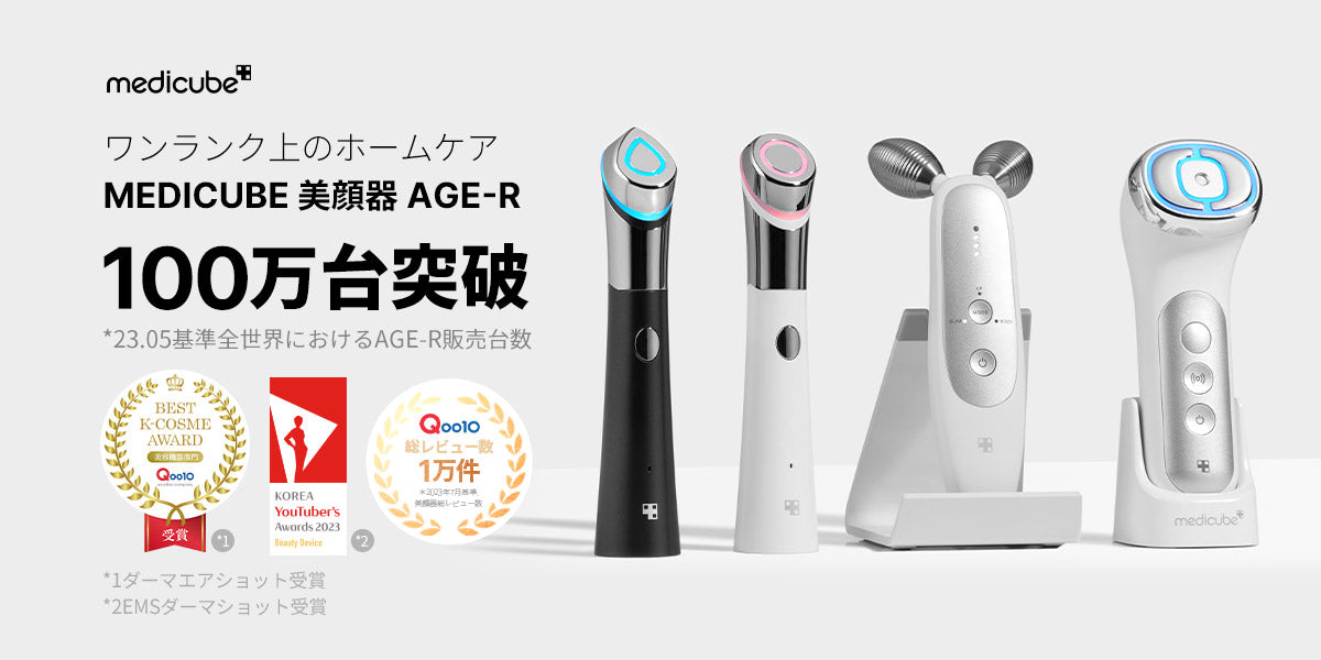 AGE-Rスキンブースターショット – MEDICUBEオンラインショップ