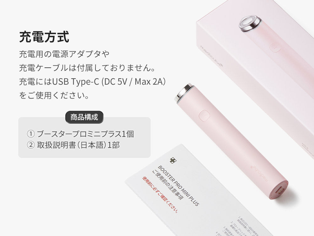 AGE-RブースタープロミニPLUS_本体 – MEDICUBEオンラインショップ