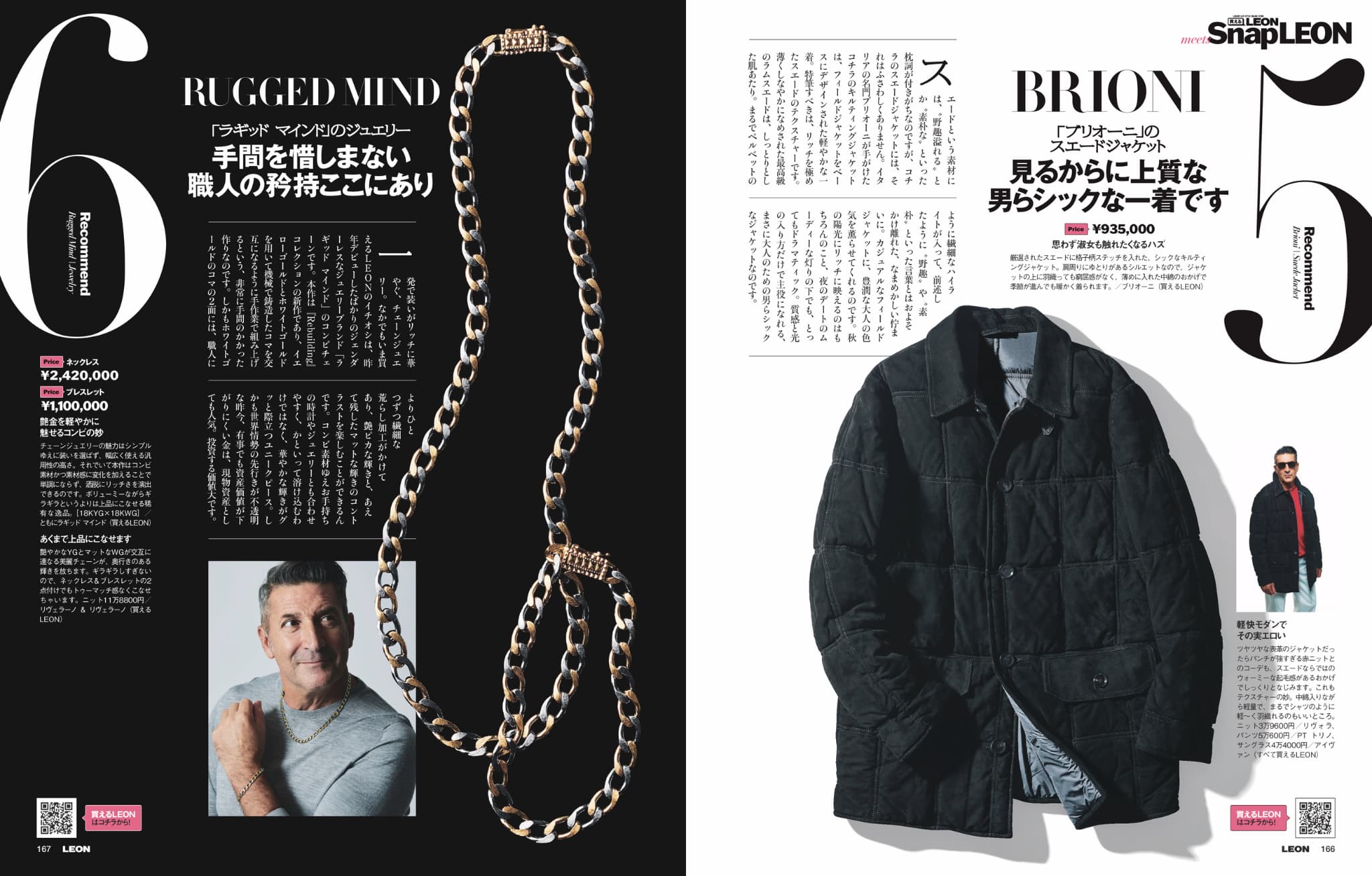 お洒落オヤジに買える