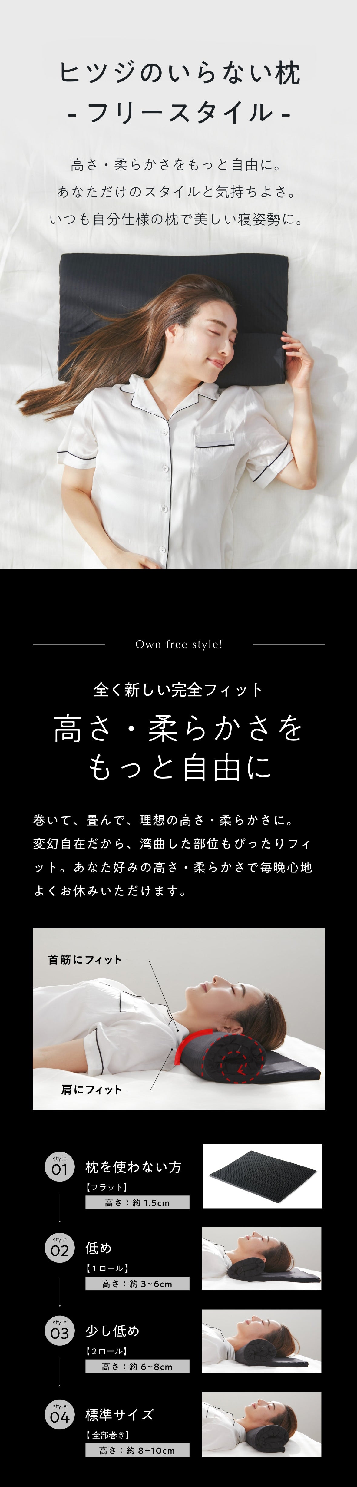 公式】ヒツジのいらない枕 ーフリースタイルー – ヒツジのいらない枕