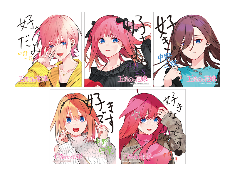 五つ子スタンプラリー