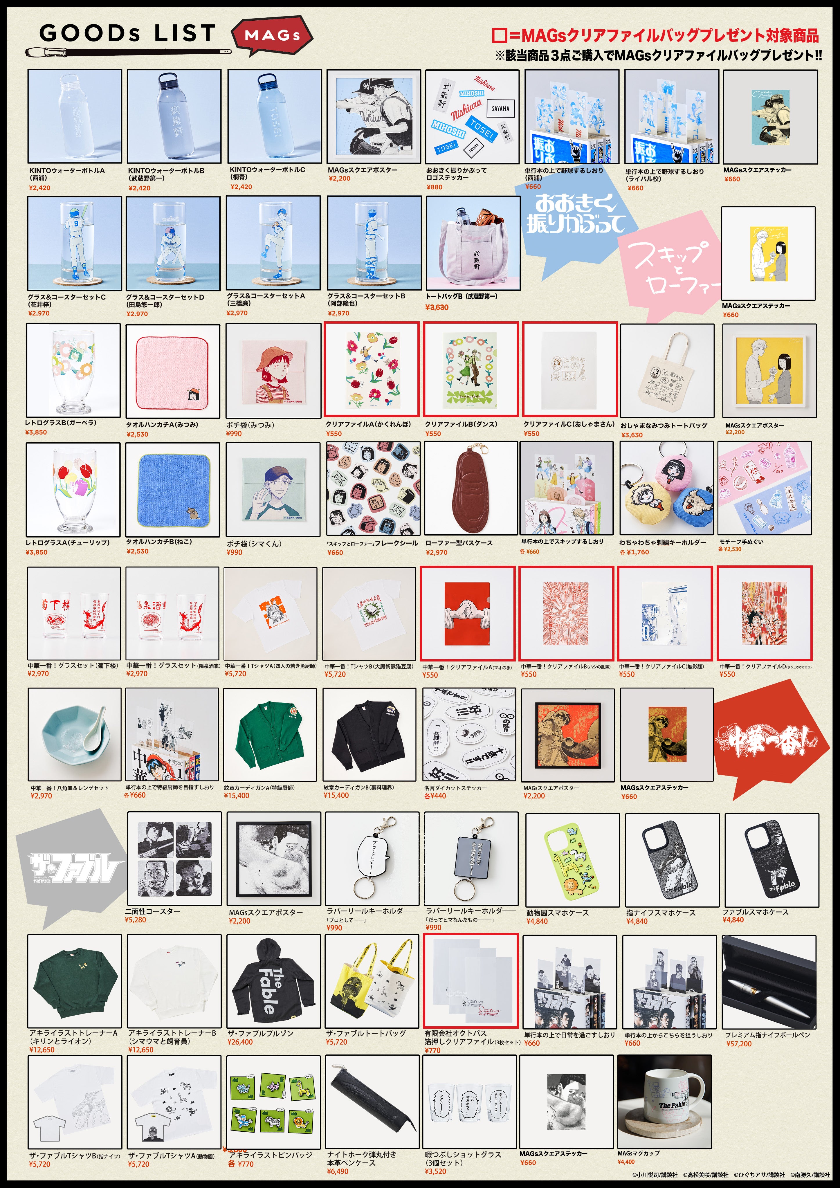 MAGs POP UP SHOP Vol.4 開催決定のお知らせ