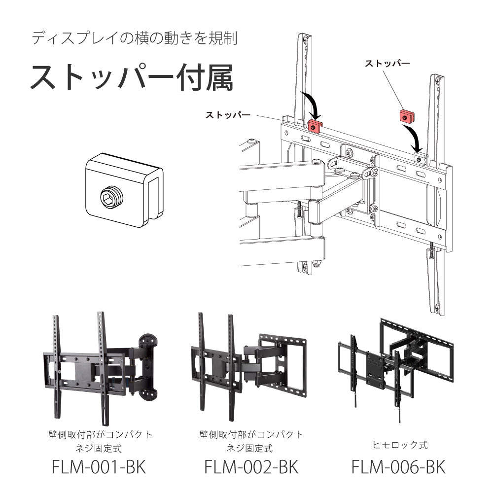 FLM-006-BK｜製品一覧｜テレビスタンド Swing｜製品案内｜朝日木材加工