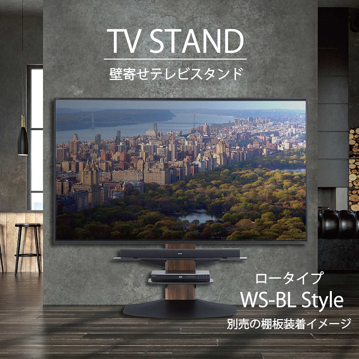 WS-BL840｜製品一覧｜テレビスタンド Swing｜製品案内｜朝日木材加工