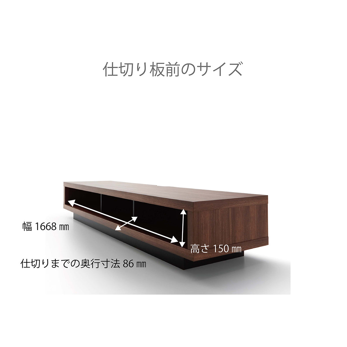 SP-MAS1750 プレミアム大型テレビ台 ウォールナット木目 幅175㎝｜製品