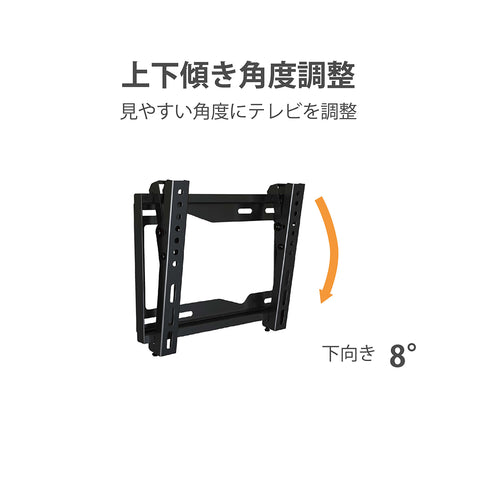 テレビ(ディスプレイ)壁掛金具-チルト-TLT-006-BK – asahiwood