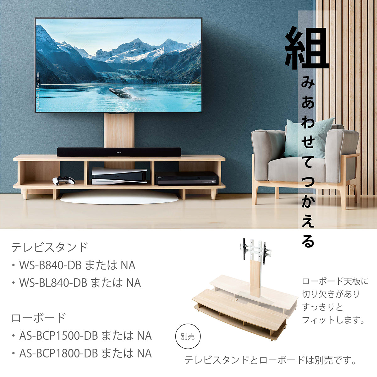 AS-BCP1800 ローボード 幅180㎝｜製品一覧｜テレビスタンド Swing