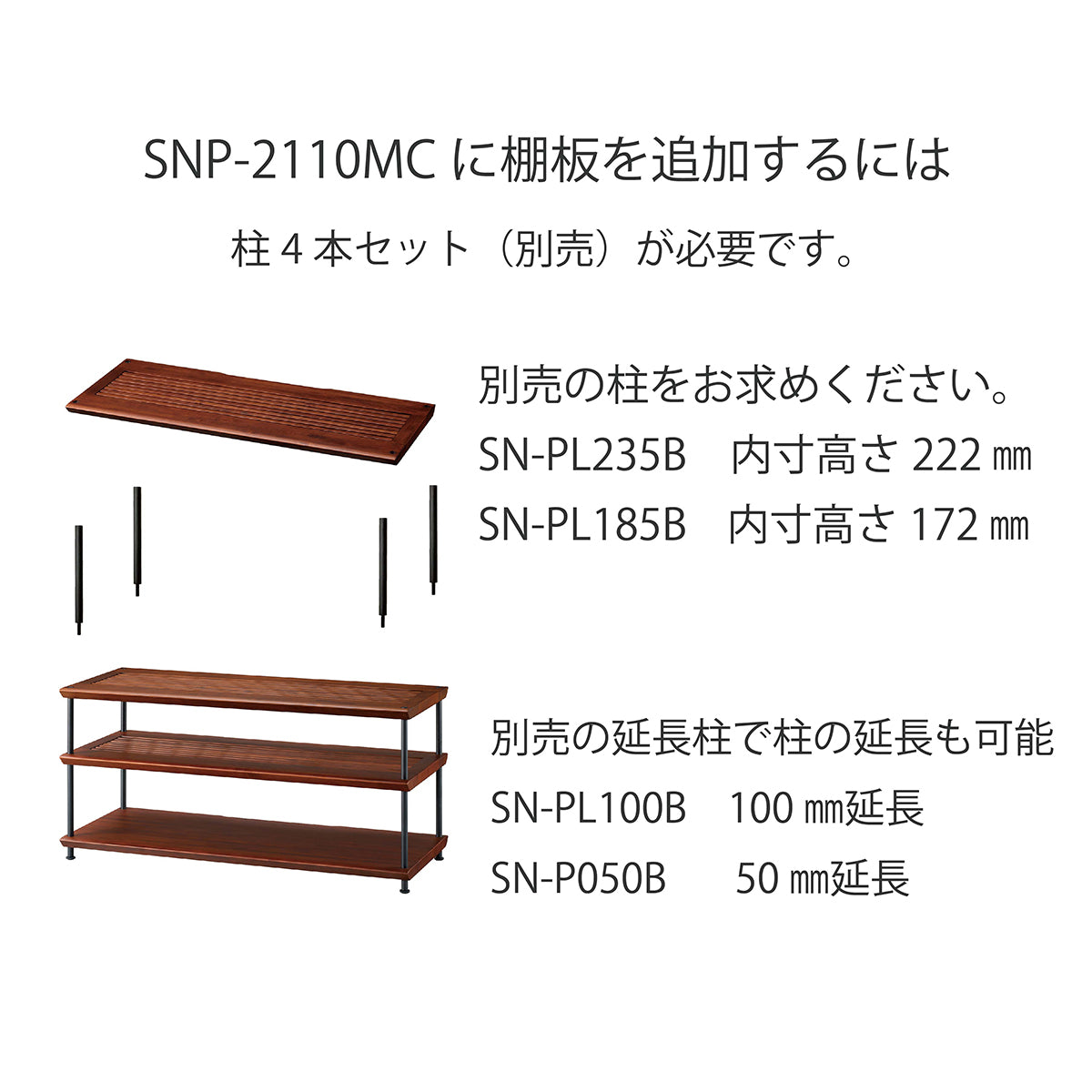 SNP-2110MC スオーニプレミアムオーディオラック 110㎝幅｜製品一覧