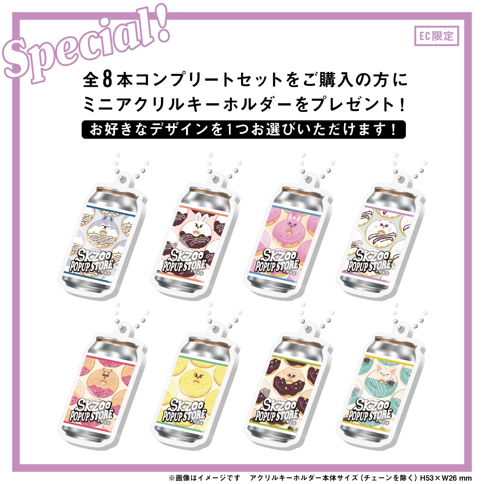 SKZOO STAMP スタンプ スキズ ポップアップ コンプリート SKZOO STAMP