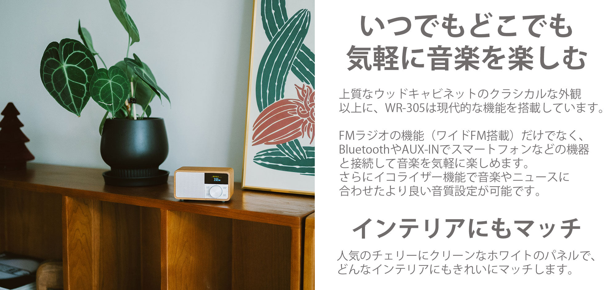 Sangean WR-305 OLEDディスプレイ搭載FMラジオ・Bluetoothスピーカー