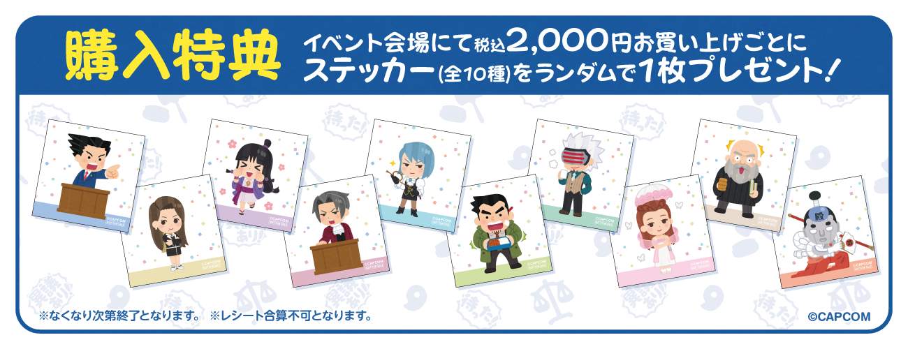 逆転裁判×いらすとや POP UP SHOP