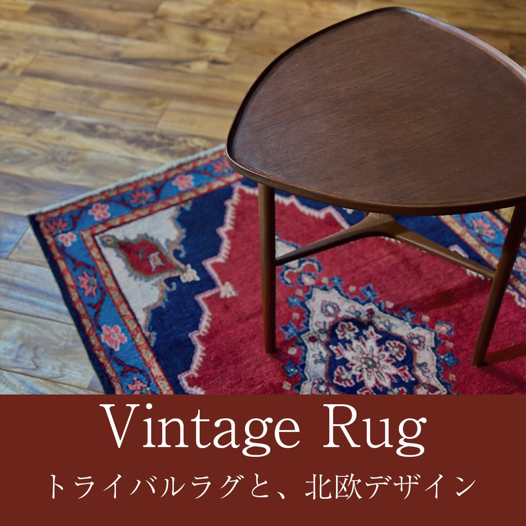 トライバルラグとは？ – FELICE.ONLINE