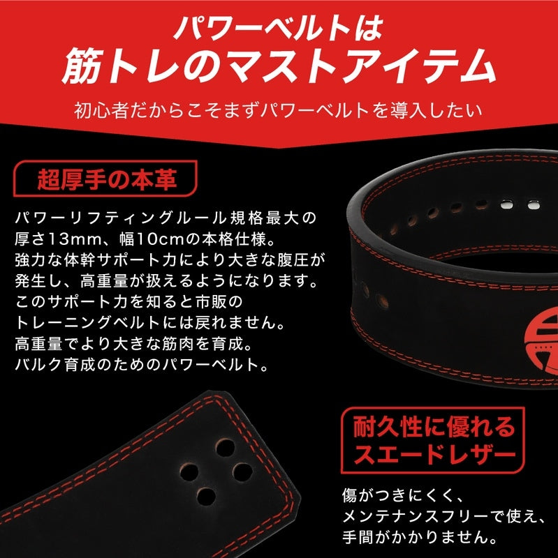 ONI 鬼 レバーアクションベルトNX IPF公認 バックル付き パワーベルト