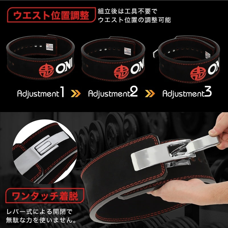 ONI 鬼 レバーアクションベルトNX IPF公認 バックル付き パワーベルト