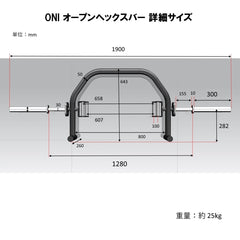 期間限定SALE】【予約販売】ONI オープンヘックスバー トラップバー