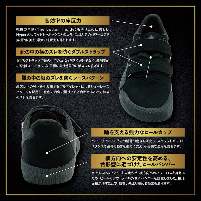ONI JIRIKI アイアンホールドプロ IRONHOLD PRO ハイパーVⓇ シューズ
