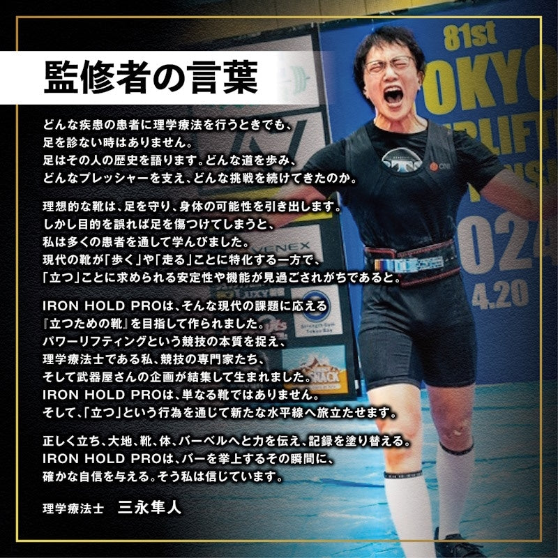 ONI JIRIKI アイアンホールドプロ IRONHOLD PRO ハイパーVⓇ シューズ