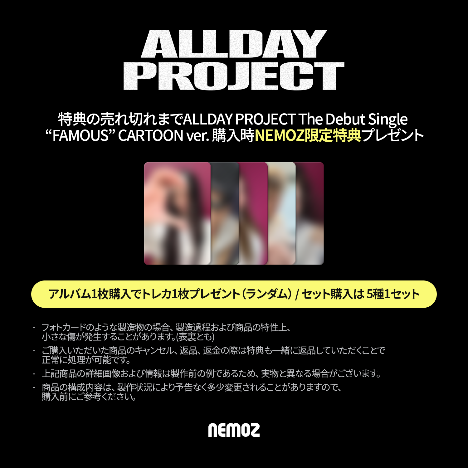 LUCKY DRAW] ALLDAY PROJECT The Debut Single 'FAMOUS' CARTOON ver