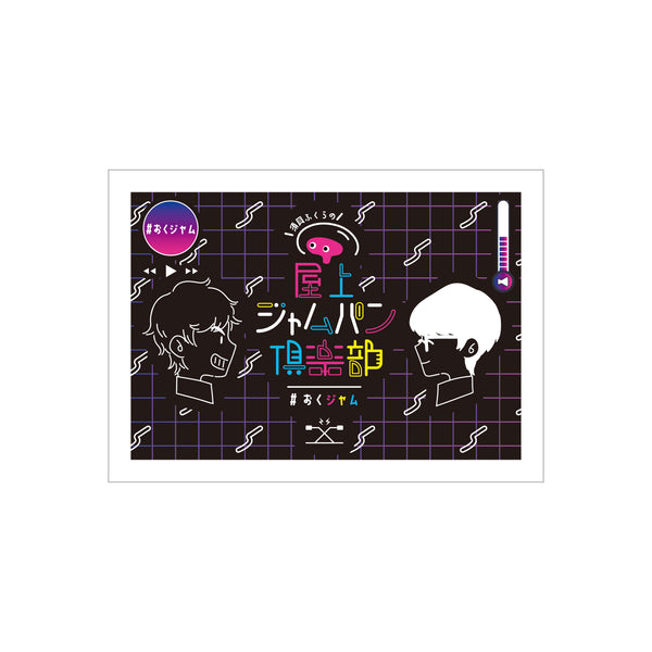 QuizKnock放送中の物販ラインナップご紹介 – QurioStore