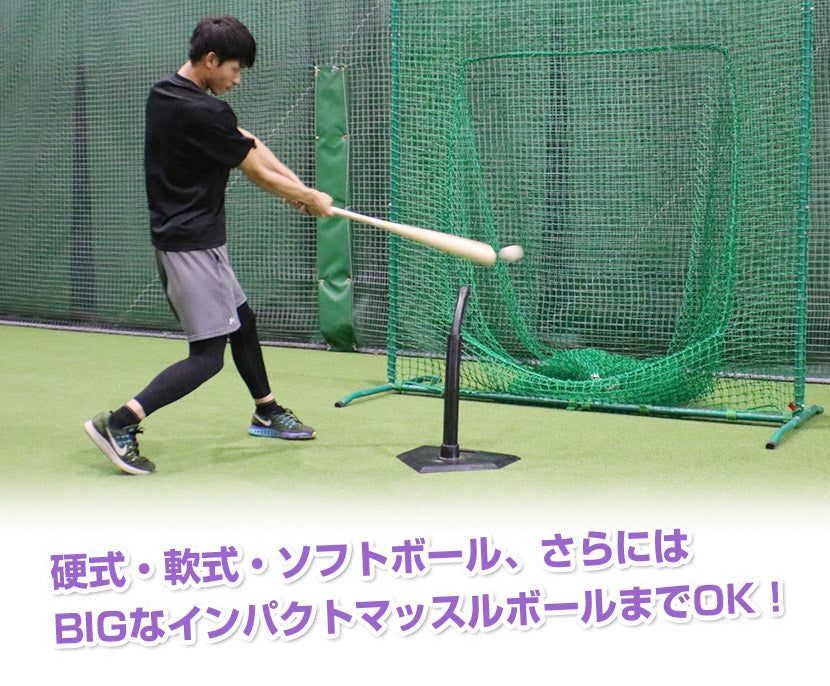 ゴム製バッティングティースタンド｜FBT-322｜【野球】フィールドフォース