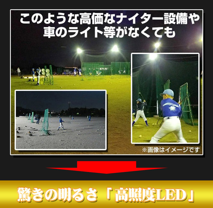 夜間練習用LED投光器｜FLED-100W｜【野球】フィールドフォース