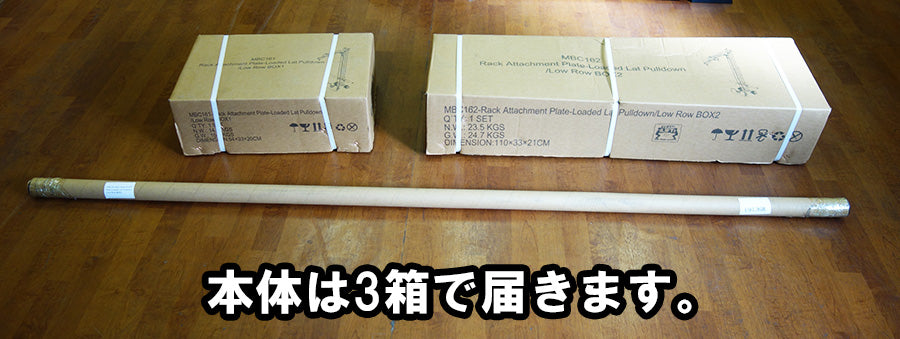 MBCオリジナルラック プレートロード式ラットプルダウン/ローロウ