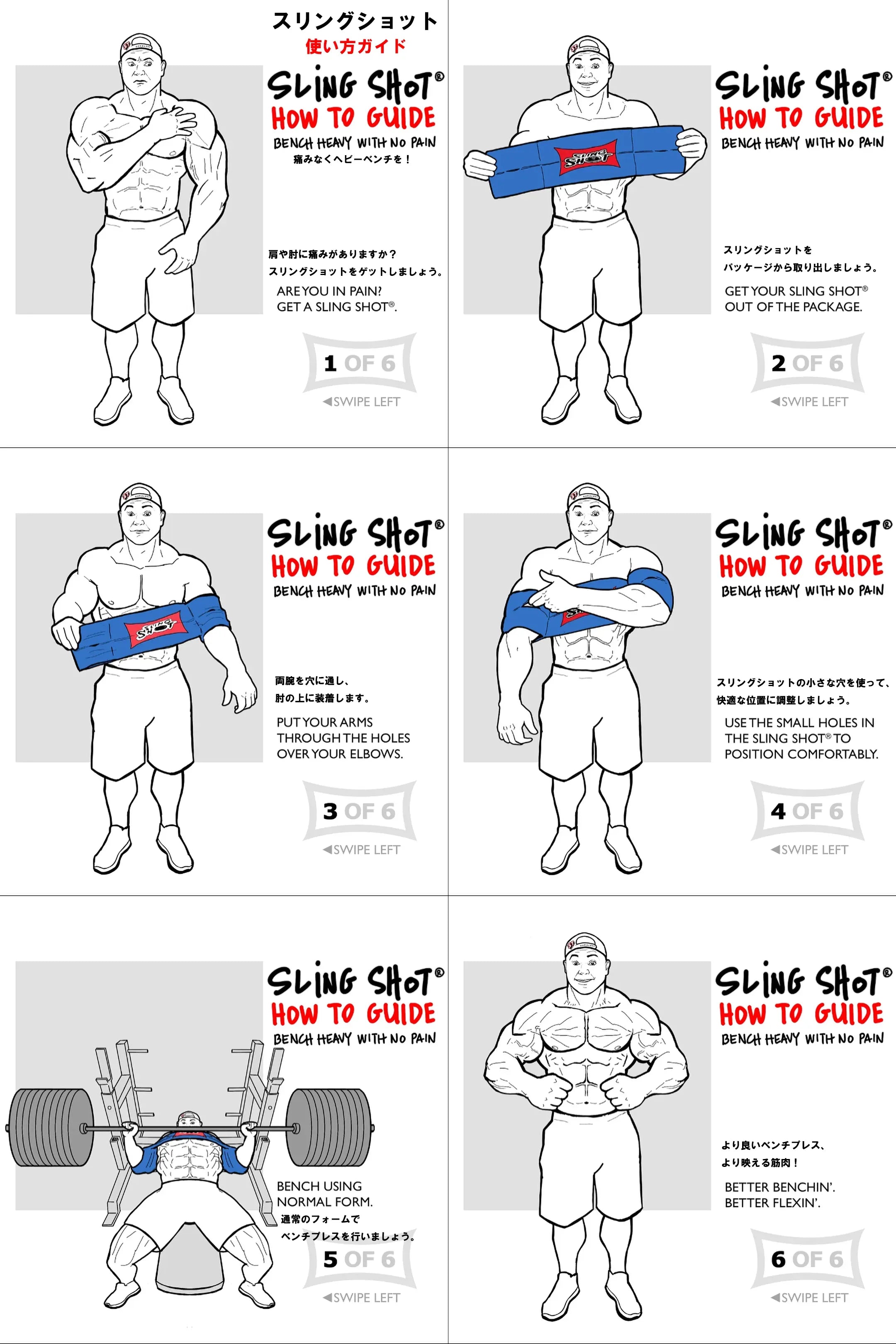 SLINGSHOT オリジナルスリングショット — MBC POWER SHOP