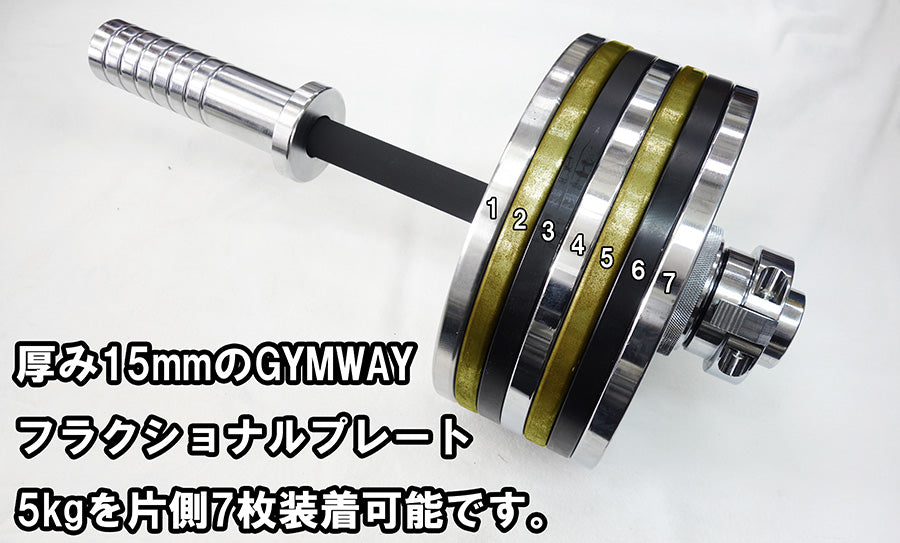 GYMWAY ロシアンダンベルシャフト＆カラー — MBC POWER SHOP