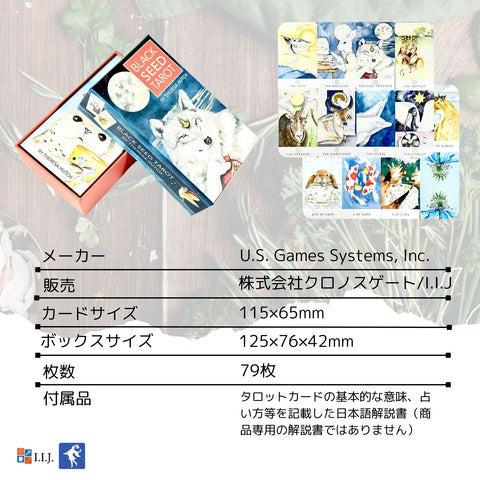 ブラック・シード タロット Black Seed Tarot – クロノスゲート公式通販