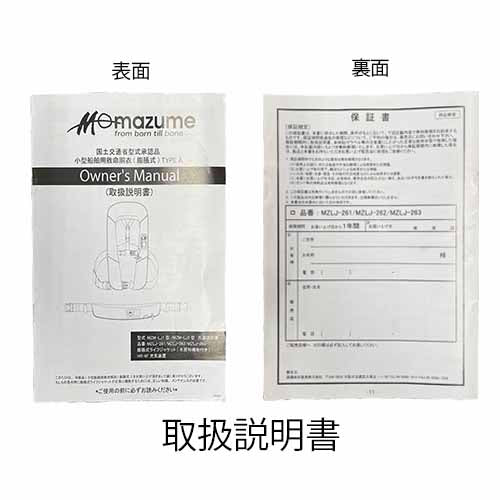 ライフジャケットについて – mazume