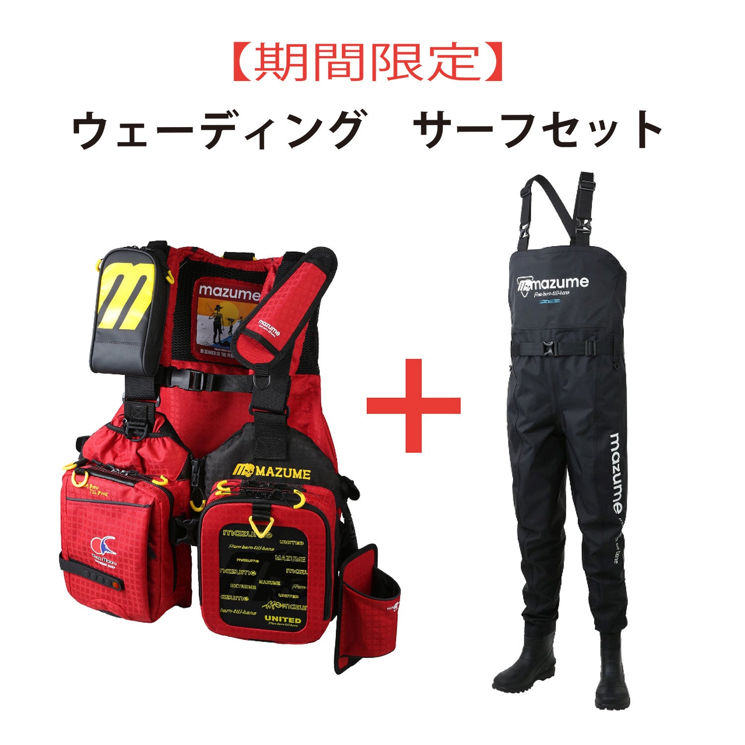 ライフジャケットについて – mazume