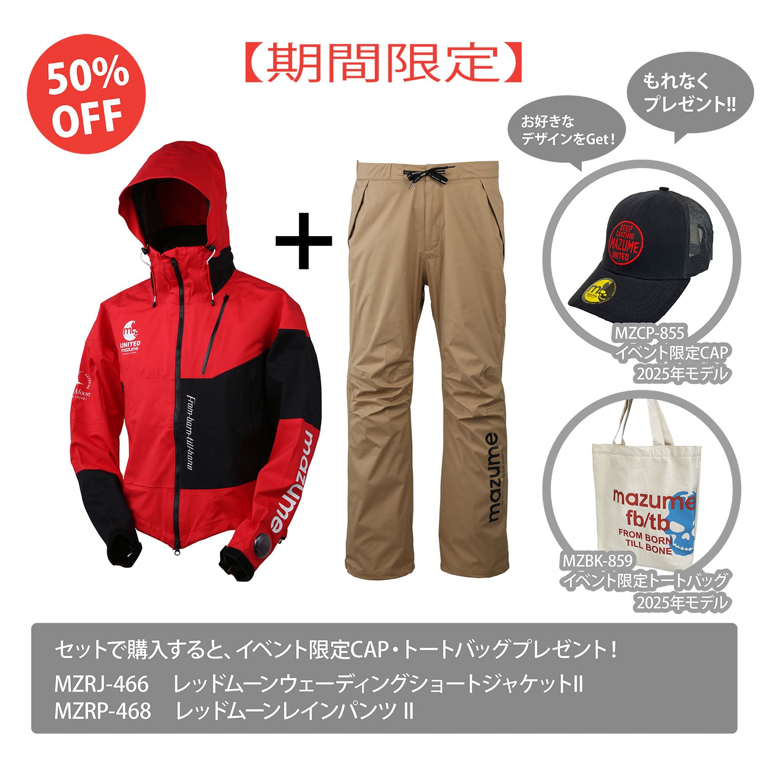 7/22AM10:00で終了しました】雨の日も釣りを楽しもう！レインウェア